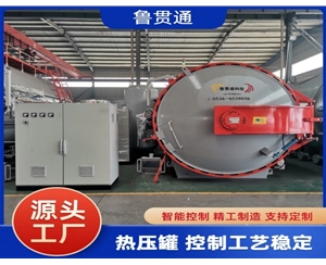 復合材料熱壓罐